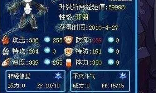 赛尔号盖亚特训攻略_赛尔号盖亚特训2