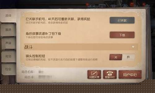 第五人格pc端怎么登陆手机账号_第五人格