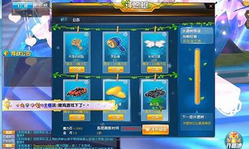 qq飞车许愿池多少幸运值得愿望之星_qq