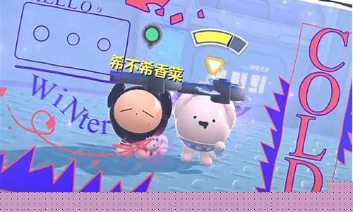 蛋仔派对四大窝窝是什么_蛋仔派对四大窝窝