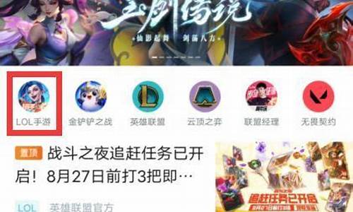 英雄联盟手游转区安卓转苹果要用什么手机_