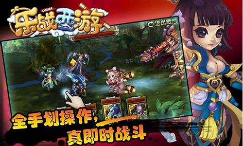 乐战西游_乐战西游HD 单机破解