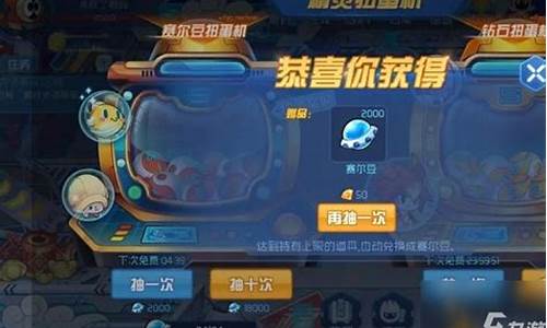 赛尔号怀旧服扭蛋_赛尔号扭蛋机在哪