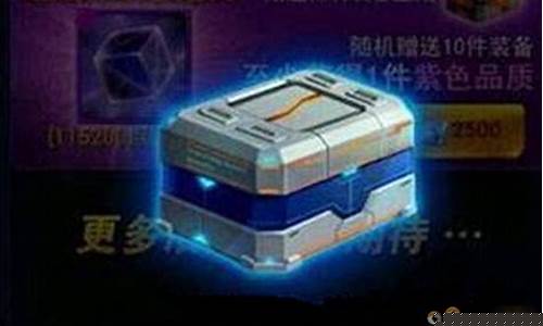 雷霆战机刷箱子代码_雷霆战机刷箱子