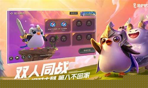 金铲铲之战模拟器怎么设置成端游界面_金铲