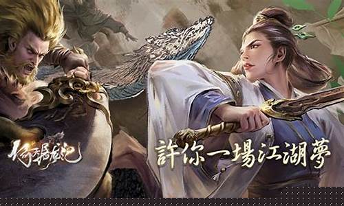 倚天屠龙记手游_倚天屠龙记手游侠客搭配