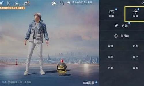 和平精英怎么更换头像微信_和平精英怎样更