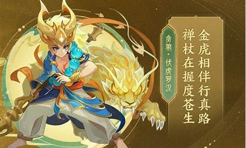 神武宠物突破觉醒_神武新宠物