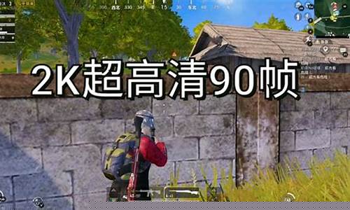 和平精英模拟器卡顿掉延迟_和平精英模拟器
