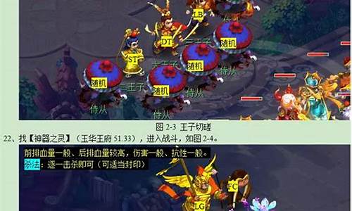 梦幻西游副本攻略_梦幻西游副本攻略5人