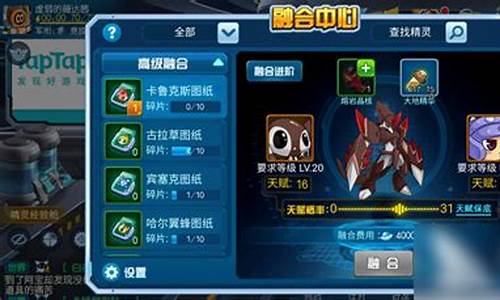 赛尔号精灵融合舱在什么位置_赛尔号精灵融