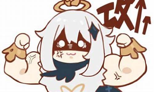 原神派蒙斗图表情包_原神表情包第一弹派蒙的画作