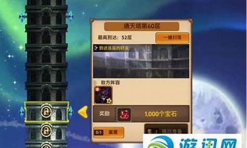 问道手游法水通天塔攻略_通天塔攻略