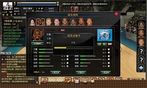 冠军篮球经理2加强版_冠军篮球经理2攻略