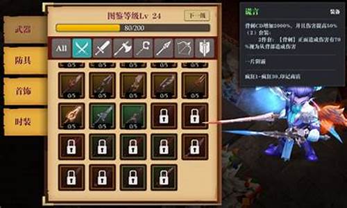 魔渊之刃任务攻略_魔渊之刃攻略