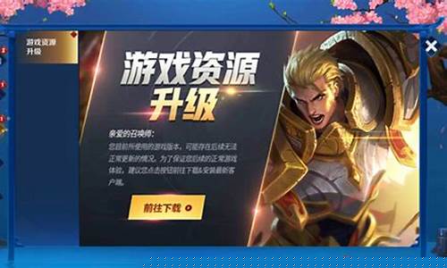 王者荣耀更新公告s31_王者荣耀更新公告
