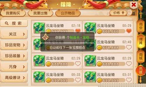 梦幻西游藏宝阁手续费怎么算_梦幻藏宝阁手