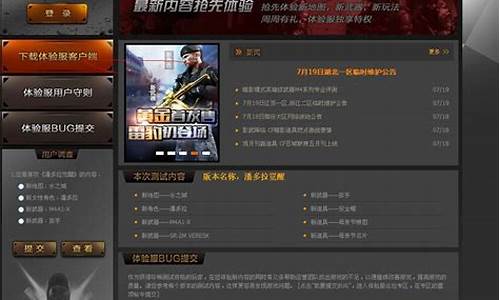 cf体验服如何领取cf点_cf体验服怎么
