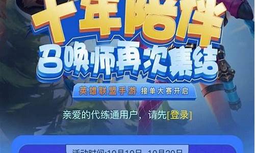 英雄联盟手游代练平台接单_英雄联盟手游代练平台