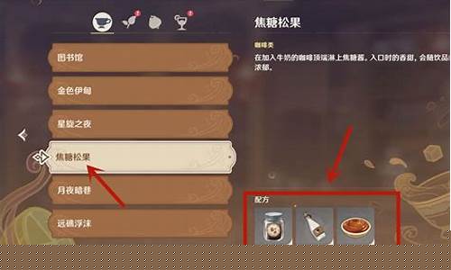 焦糖松果配方_焦糖果仁