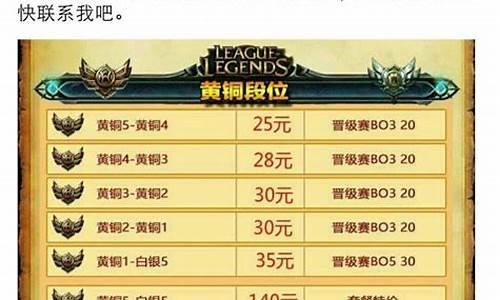 lol代练价格_lol代练价格表2022