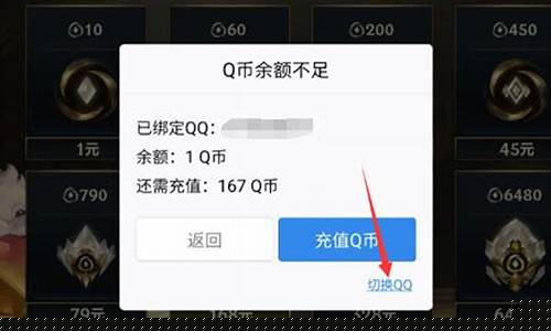 怎么用q币充英雄联盟手游点券教程_怎么用