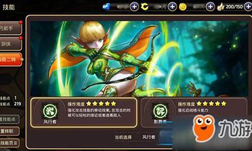 手游龙之谷风行者技能怎么带_龙之谷风行者
