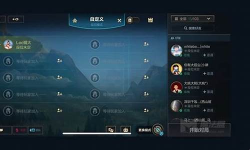 lol手游匹配机制和王者一样_英雄联盟手