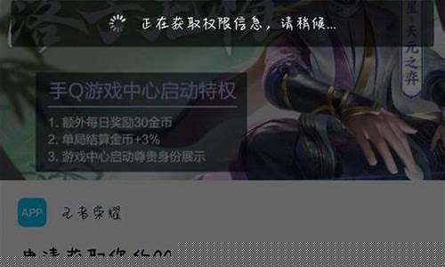 王者荣耀登录不上去_王者荣耀登录不上去一