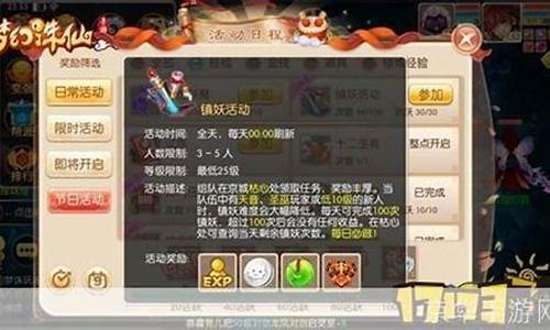 梦幻诛仙妖兽在哪里打_梦幻诛仙镇妖