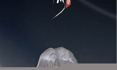 忘川风华录解密_忘川风华录解密辰星之棋密