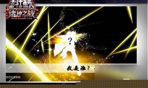 圣斗士ol好玩吗_圣斗士ol好玩吗值得玩