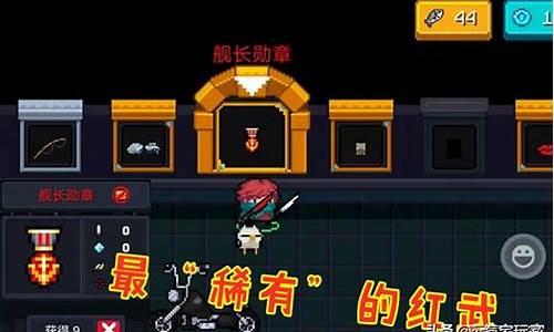 元气骑士船长怎么打_元气骑士幽灵船长空投箱