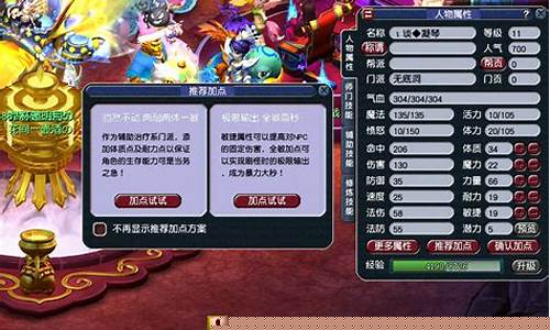梦幻西游dt打图怎么加点_梦幻西游dt怎