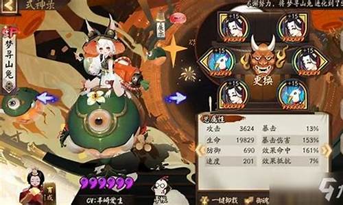 山兔带什么御魂_山兔带啥御魂