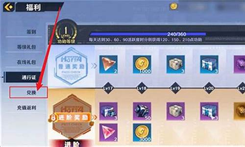 幻塔兑换码在哪换_幻塔 兑换码