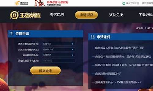 王者荣耀体验服申请成功了之后怎么弄_王者