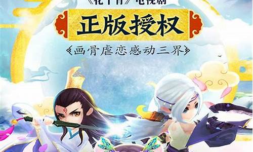 花千骨手游礼包免费领取_花千骨手游礼包