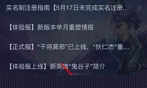 王者荣耀人工客服在哪里_王者荣耀人工客服
