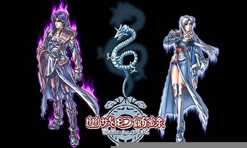 幽城幻剑录炼化攻略图文_幽城幻剑录炼化