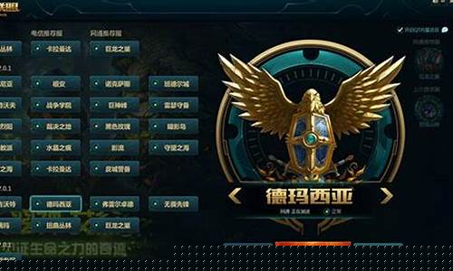 lol合区名单艾欧尼亚_lol合服