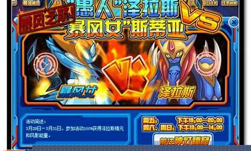 赛尔号泽拉斯_赛尔号拉兹