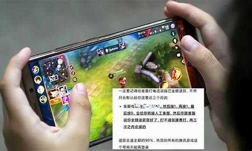王者荣耀安卓手机怎么退款全额_王者荣耀怎
