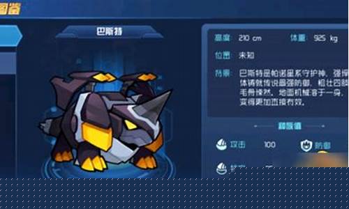 赛尔号怎么打玄武_赛尔号在哪打玄武