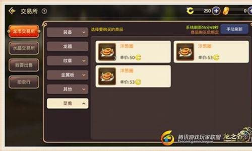 龙之谷怎么赚钱_龙之谷端游赚钱