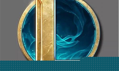 lol英雄联盟官方下载最新版本_lol英