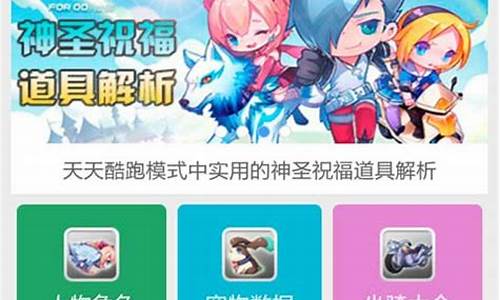 酷跑助手安卓版_酷跑助手
