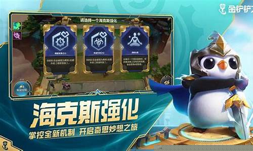 金铲铲之战最新阵容拉面熊_金铲铲之战最新