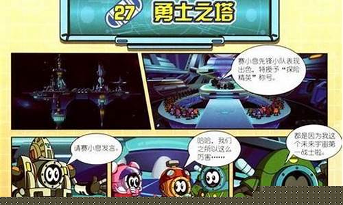 赛尔号大脚怪臭脚_赛尔号大脚怪
