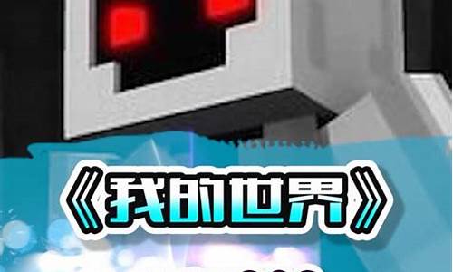 我的世界实体303图片 画法_我的世界实